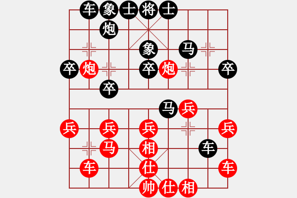 象棋棋譜圖片：第四輪荊門吳文清先和武漢答潮東 - 步數(shù)：30 