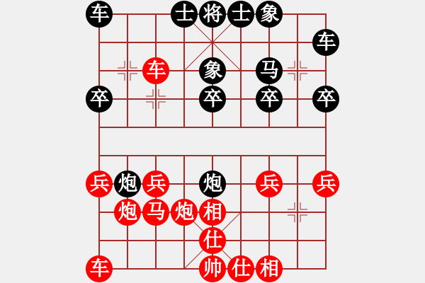 象棋棋谱图片：我只会捆风(6星)-胜-弈海行舟(9星) - 步数：20 