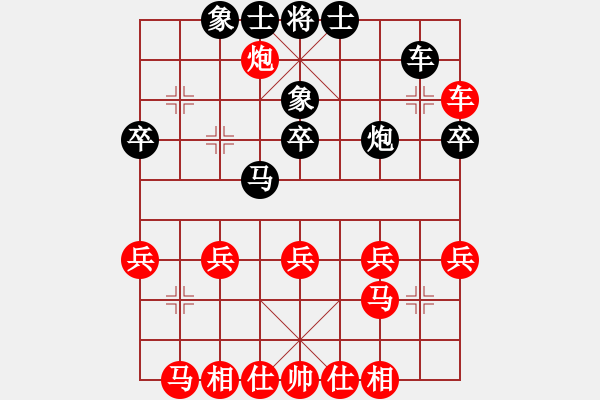 象棋棋譜圖片：金環(huán)建設(shè)象棋隊(duì) 張婷婷 和 浙江非奧棋類俱樂部 杭寧 - 步數(shù)：30 