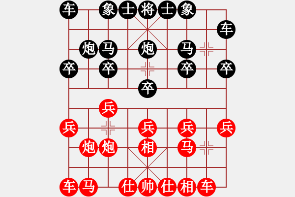 象棋棋譜圖片：踏遍青山[411575354] -VS- 橫才俊儒[292832991] - 步數(shù)：10 