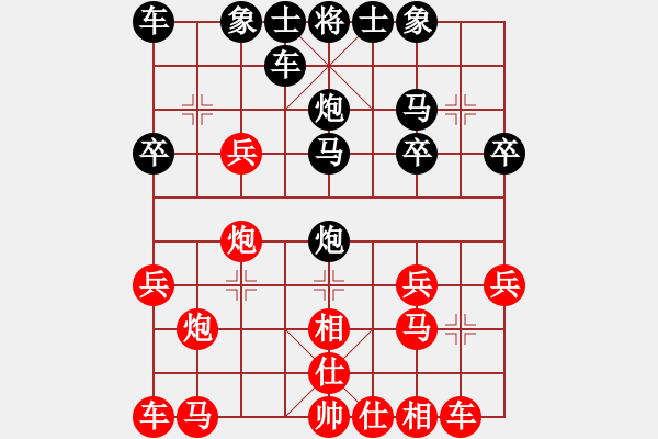 象棋棋譜圖片：踏遍青山[411575354] -VS- 橫才俊儒[292832991] - 步數(shù)：20 