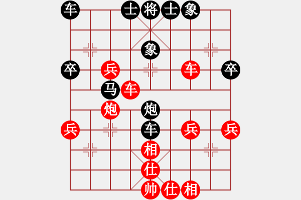 象棋棋譜圖片：踏遍青山[411575354] -VS- 橫才俊儒[292832991] - 步數(shù)：40 