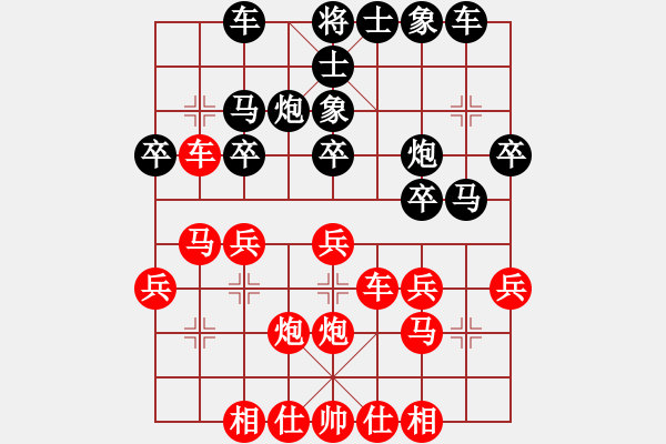 象棋棋譜圖片：聯(lián)眾精彩對局（114.chn） - 步數(shù)：30 