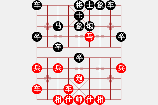 象棋棋譜圖片：橫才俊儒[292832991] -VS- 小剛[2438653750] - 步數(shù)：30 