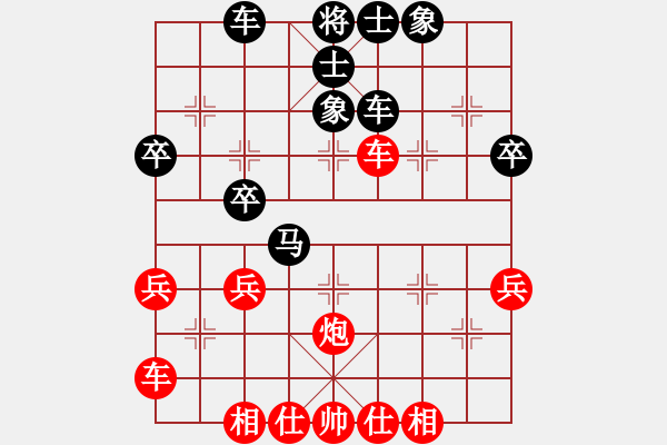 象棋棋譜圖片：橫才俊儒[292832991] -VS- 小剛[2438653750] - 步數(shù)：40 