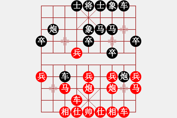 象棋棋譜圖片：2016渝仙女山避暑消夏杯許文章先勝呂道明 - 步數(shù)：20 