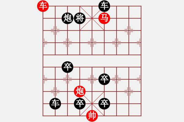 象棋棋譜圖片：008驅(qū)兵攻城 - 步數(shù)：20 