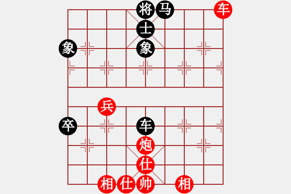 象棋棋譜圖片：華哥象棋手(6段)-和-暗黑破壞申(7段) - 步數(shù)：140 