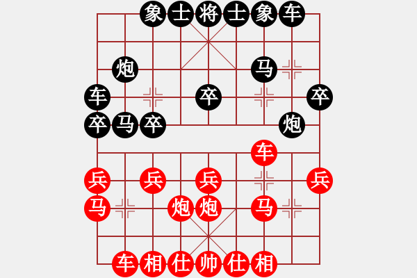 象棋棋譜圖片：華哥象棋手(6段)-和-暗黑破壞申(7段) - 步數(shù)：20 