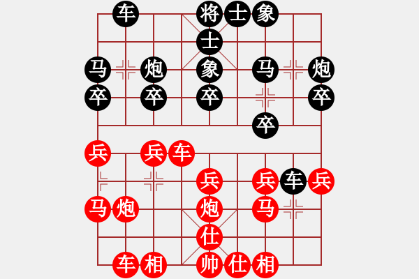 象棋棋譜圖片：南海一帝(日帥)-勝-弈林飛龍(9段) - 步數(shù)：20 