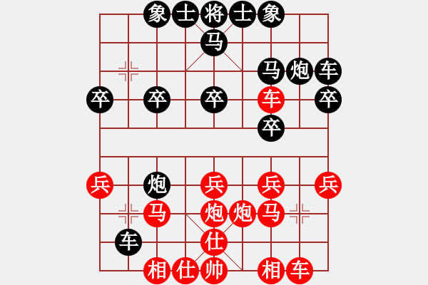 象棋棋譜圖片：熱血盟★相識是緣[紅] -VS- 順然2008[黑] - 步數(shù)：20 