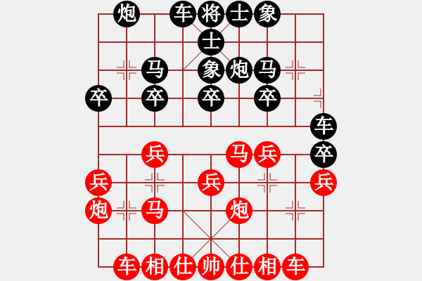 象棋棋譜圖片：于斯為盛（榮譽特大3）先勝新手1117248504（榮譽特大3）20240128172.pgn - 步數(shù)：20 