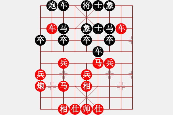 象棋棋譜圖片：于斯為盛（榮譽特大3）先勝新手1117248504（榮譽特大3）20240128172.pgn - 步數(shù)：30 