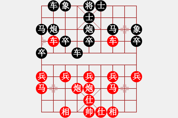 象棋棋譜圖片：大鵬鳥[350786207] -VS- 橫才俊儒[292832991] - 步數(shù)：20 