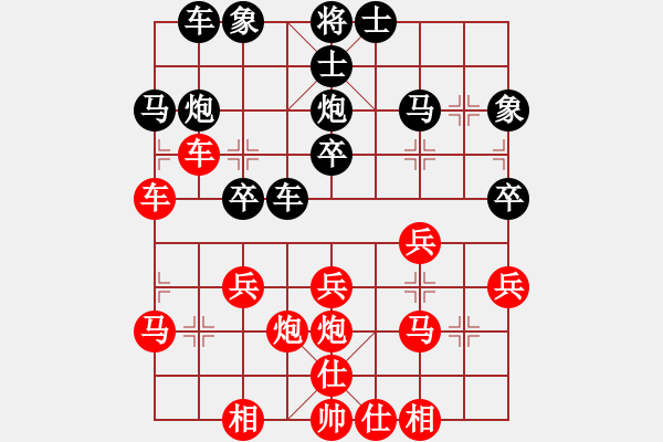 象棋棋譜圖片：大鵬鳥[350786207] -VS- 橫才俊儒[292832991] - 步數(shù)：30 