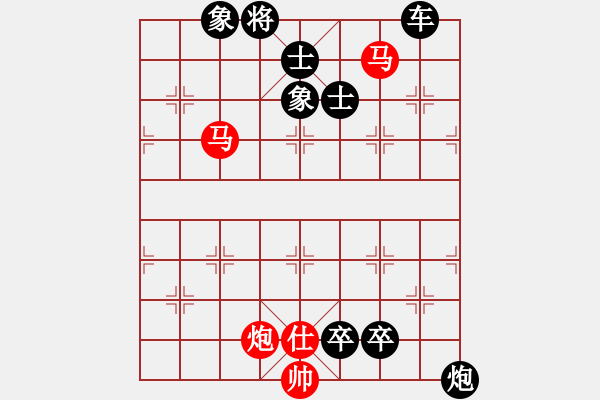 象棋棋譜圖片：天馬脫韁 - 步數(shù)：30 