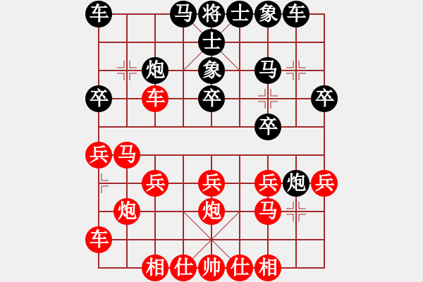 象棋棋譜圖片：橫才俊儒[292832991] -VS- 老漁[1486692392]（唯一失手） - 步數(shù)：20 