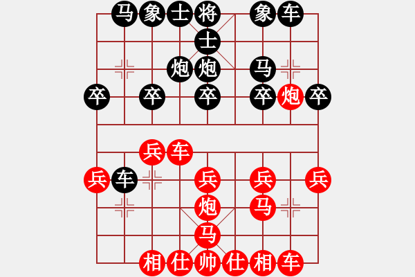 象棋棋譜圖片：竹葉三(北斗)-和-多情棋無(wú)情(天罡) - 步數(shù)：20 