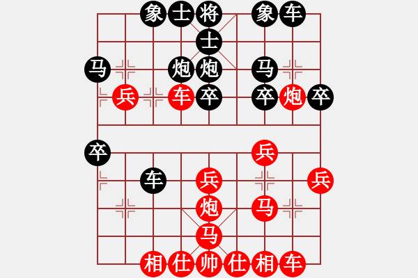 象棋棋譜圖片：竹葉三(北斗)-和-多情棋無(wú)情(天罡) - 步數(shù)：30 