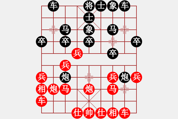 象棋棋谱图片：第六轮 刘青先负陈潇.pgn - 步数：20 
