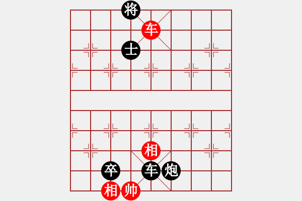 象棋棋譜圖片：第六輪 劉青先負陳瀟.pgn - 步數(shù)：250 