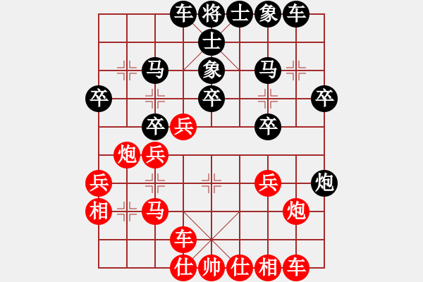 象棋棋谱图片：第六轮 刘青先负陈潇.pgn - 步数：30 