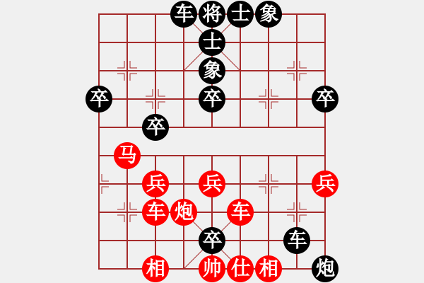 象棋棋譜圖片：中央五臺(tái)(9級(jí))-負(fù)-飛風(fēng)之徒弟(2段) - 步數(shù)：40 