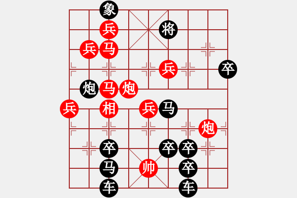 象棋棋譜圖片：【圖形】松青鶴舞02-26（時鑫 造型 yanyun 擬局）連將勝 - 步數(shù)：10 