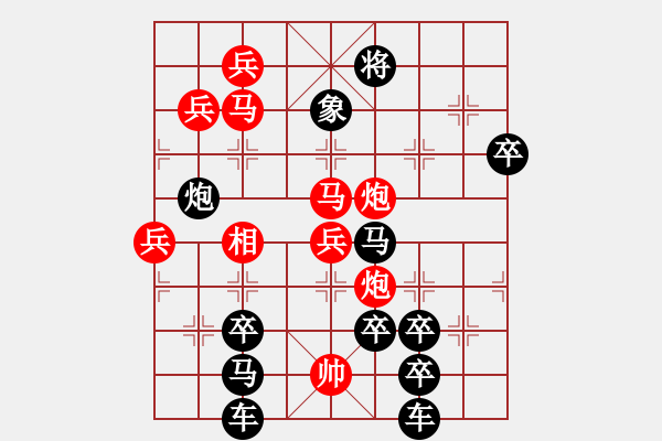 象棋棋譜圖片：【圖形】松青鶴舞02-26（時鑫 造型 yanyun 擬局）連將勝 - 步數(shù)：20 