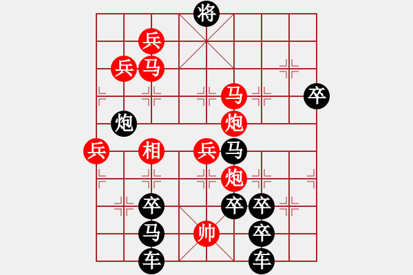 象棋棋譜圖片：【圖形】松青鶴舞02-26（時鑫 造型 yanyun 擬局）連將勝 - 步數(shù)：40 