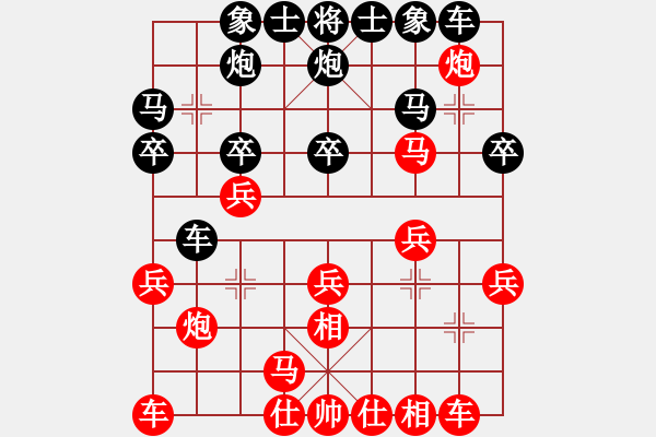 象棋棋譜圖片：easyloose(9段)-勝-feir(9段) - 步數(shù)：20 