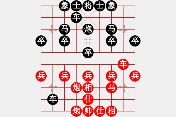 象棋棋譜圖片：人機仙將 至尊四哥 和 人機仙將 義結(jié)金蘭 - 步數(shù)：20 