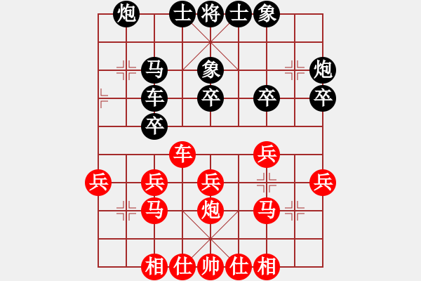 象棋棋谱图片：男子组：六15 广东黄光颖先和江苏徐超.XQF - 步数：30 
