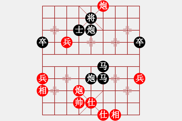 象棋棋譜圖片：為棋而狂(9段)-負-ywyjhc(5段) - 步數(shù)：70 