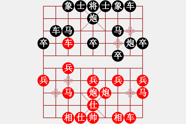 象棋棋譜圖片：過(guò)往云煙(9星)-和-風(fēng)再起時(shí)(9星) - 步數(shù)：20 