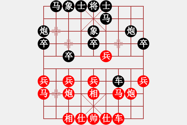 象棋棋譜圖片：倚天一天兵(北斗)-和-鐮刀幫掌門(無極) - 步數(shù)：20 