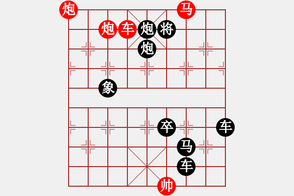 象棋棋譜圖片：七國抗秦（林鐵狼，由秦臻《帥令六軍》改編） - 步數(shù)：70 