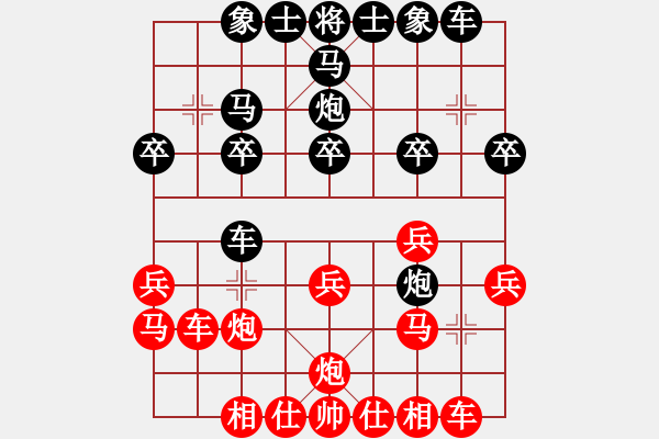 象棋棋譜圖片：中炮三兵對后補(bǔ)列炮（和棋） - 步數(shù)：20 