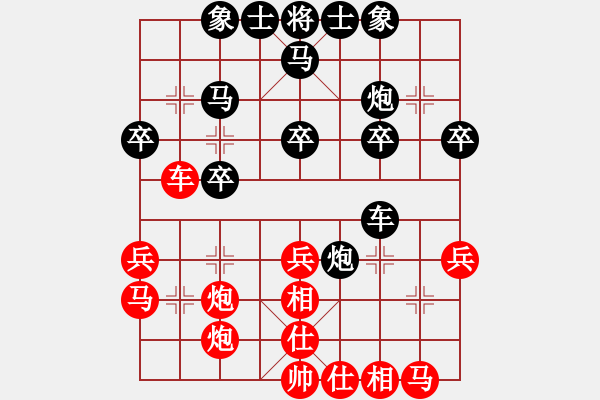 象棋棋譜圖片：中炮三兵對后補(bǔ)列炮（和棋） - 步數(shù)：30 