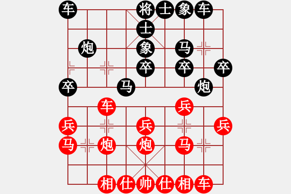 象棋棋譜圖片：qizhongle(2弦)-負-為愛堅守(6星) - 步數(shù)：20 