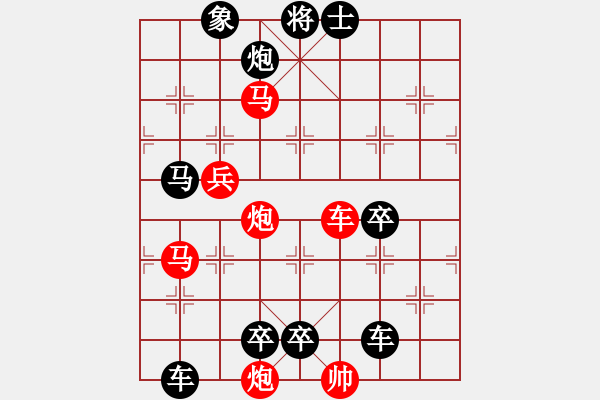 象棋棋譜圖片：【連將勝】鷹擊長空 22（時鑫 詮正 高原紅 改擬） - 步數(shù)：20 