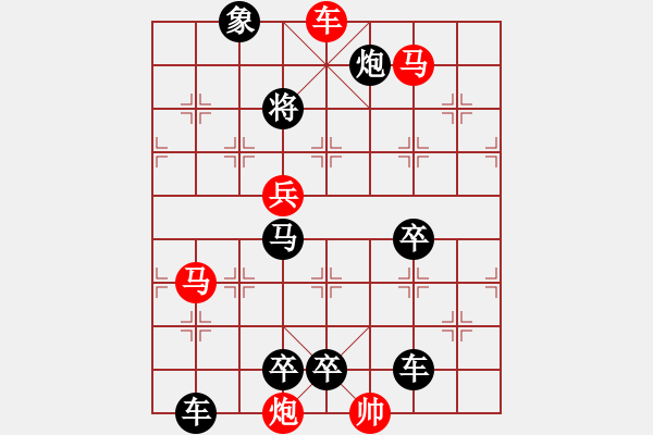 象棋棋譜圖片：【連將勝】鷹擊長空 22（時鑫 詮正 高原紅 改擬） - 步數(shù)：30 