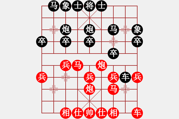 象棋棋譜圖片：藍(lán)調(diào)天地(7段)-負(fù)-luowenabc(9段) - 步數(shù)：20 