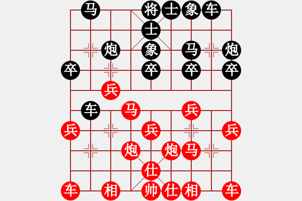 象棋棋譜圖片：藍(lán)色飛揚(yáng)(7段)-和-浙江二臺(tái)(日帥) - 步數(shù)：20 