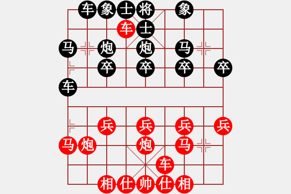 象棋棋譜圖片：橫才俊儒[292832991] -VS- 泰哥.tiger[980303363] - 步數(shù)：20 