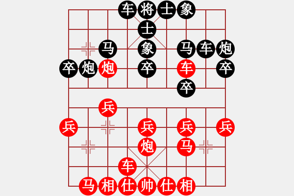 象棋棋譜圖片：黨斐 先勝 許文學 - 步數(shù)：20 