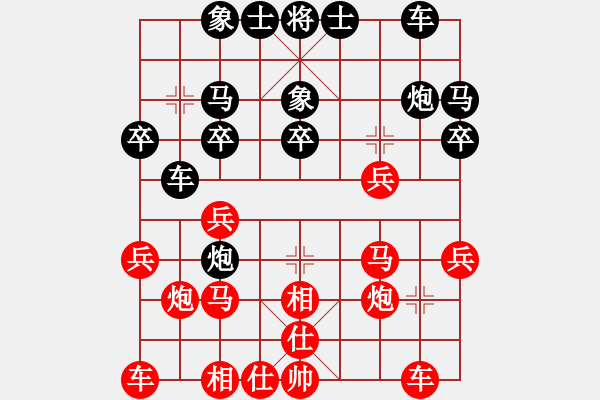 象棋棋譜圖片：巨蟹座(4段)-負-青菜(1段) - 步數(shù)：20 