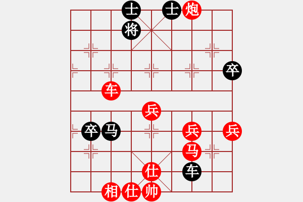 象棋棋譜圖片：吳起將軍VS解風(fēng)(2011-2-9) - 步數(shù)：69 