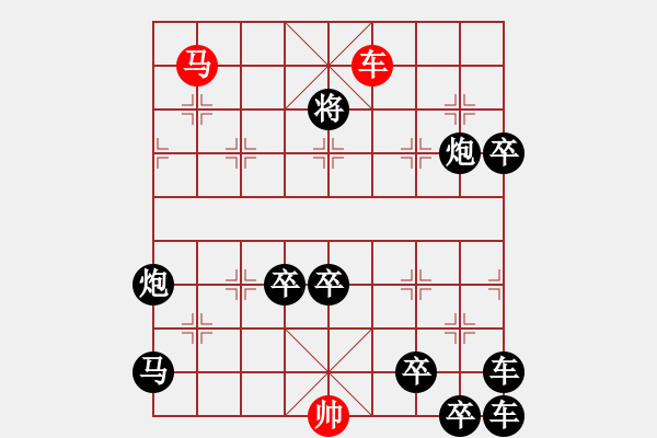 象棋棋譜圖片：北國風(fēng)光 - 步數(shù)：110 