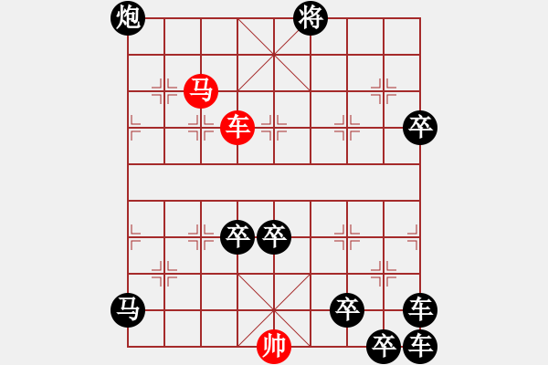 象棋棋譜圖片：北國風(fēng)光 - 步數(shù)：130 